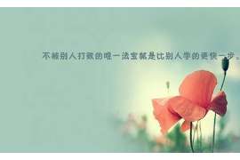 清远侦探公司